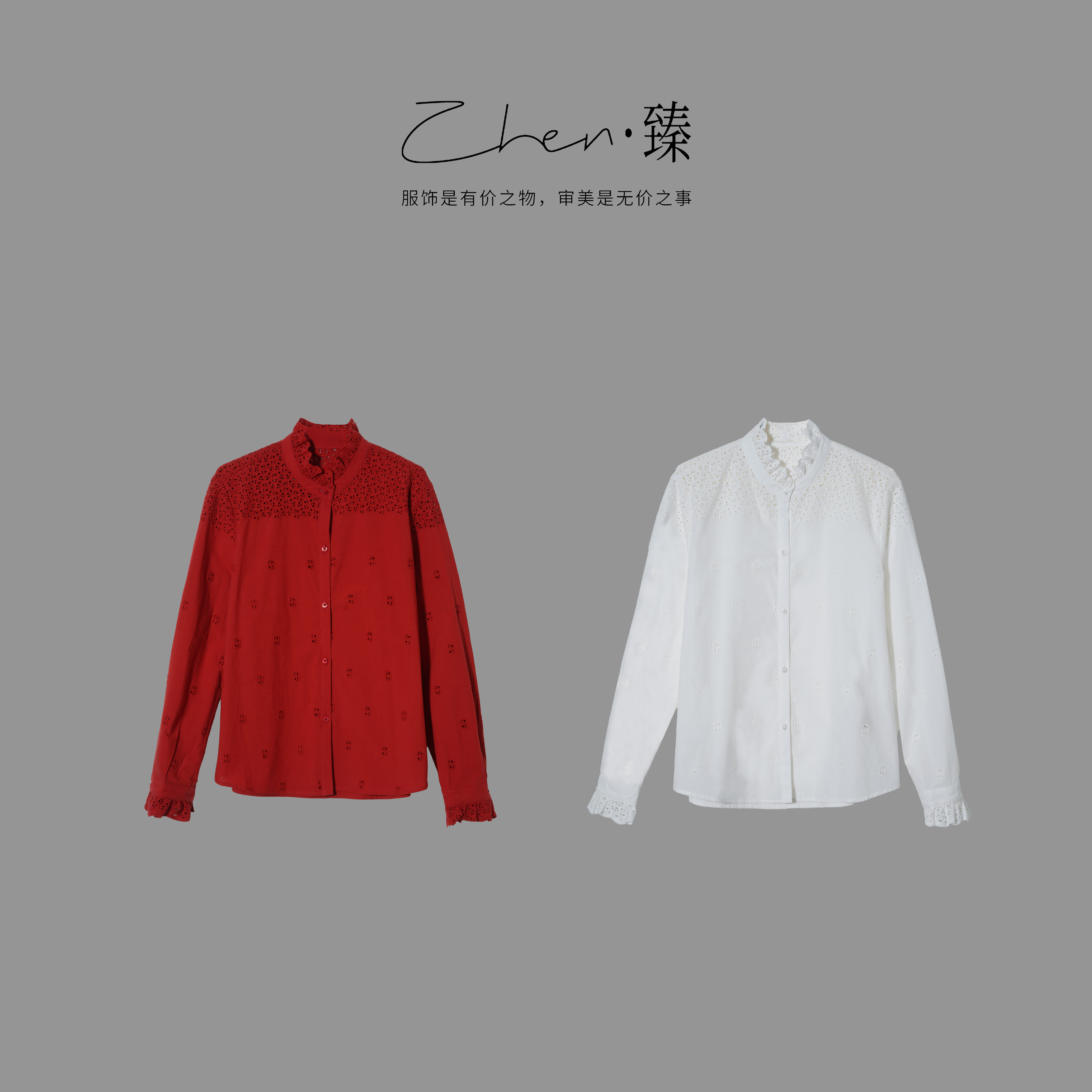 ZHEN.臻 意式轻奢镂空钩花纯棉百搭叠穿时尚排扣衬衫CS9501Z