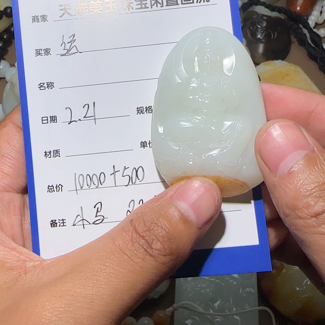 和田玉颈饰未镶嵌