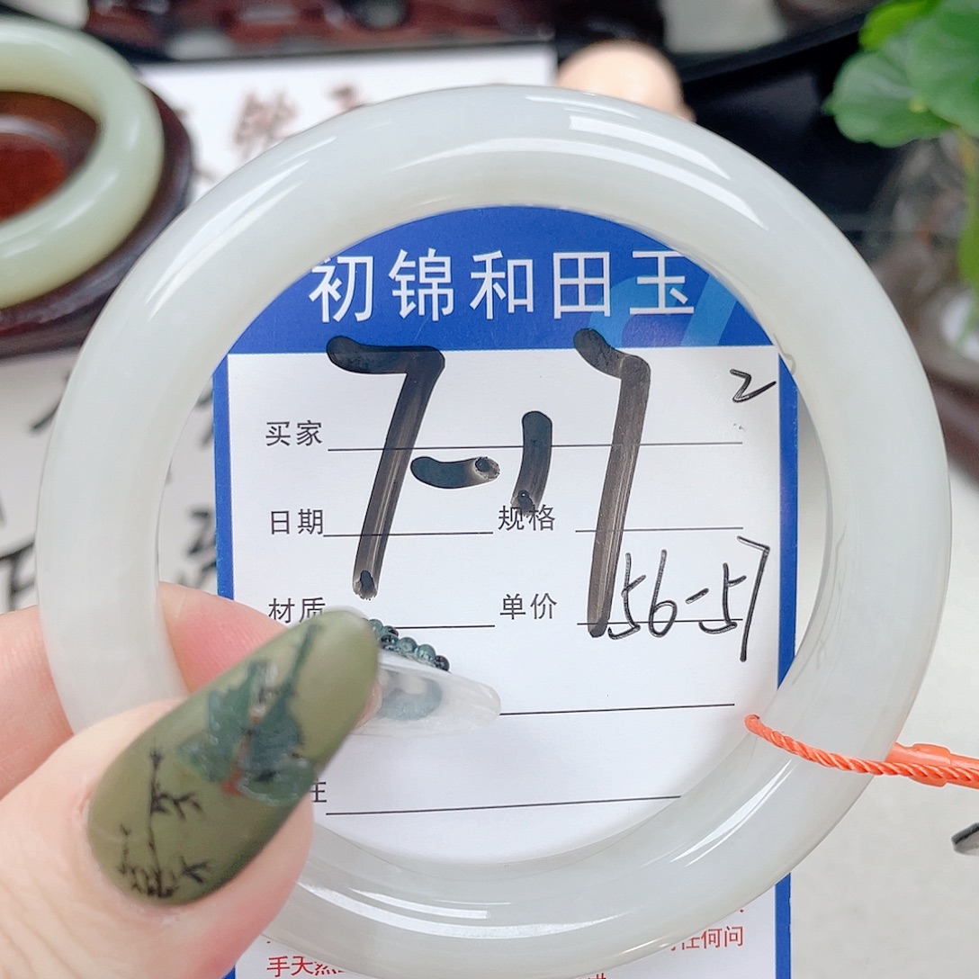 未镶嵌手镯和田玉