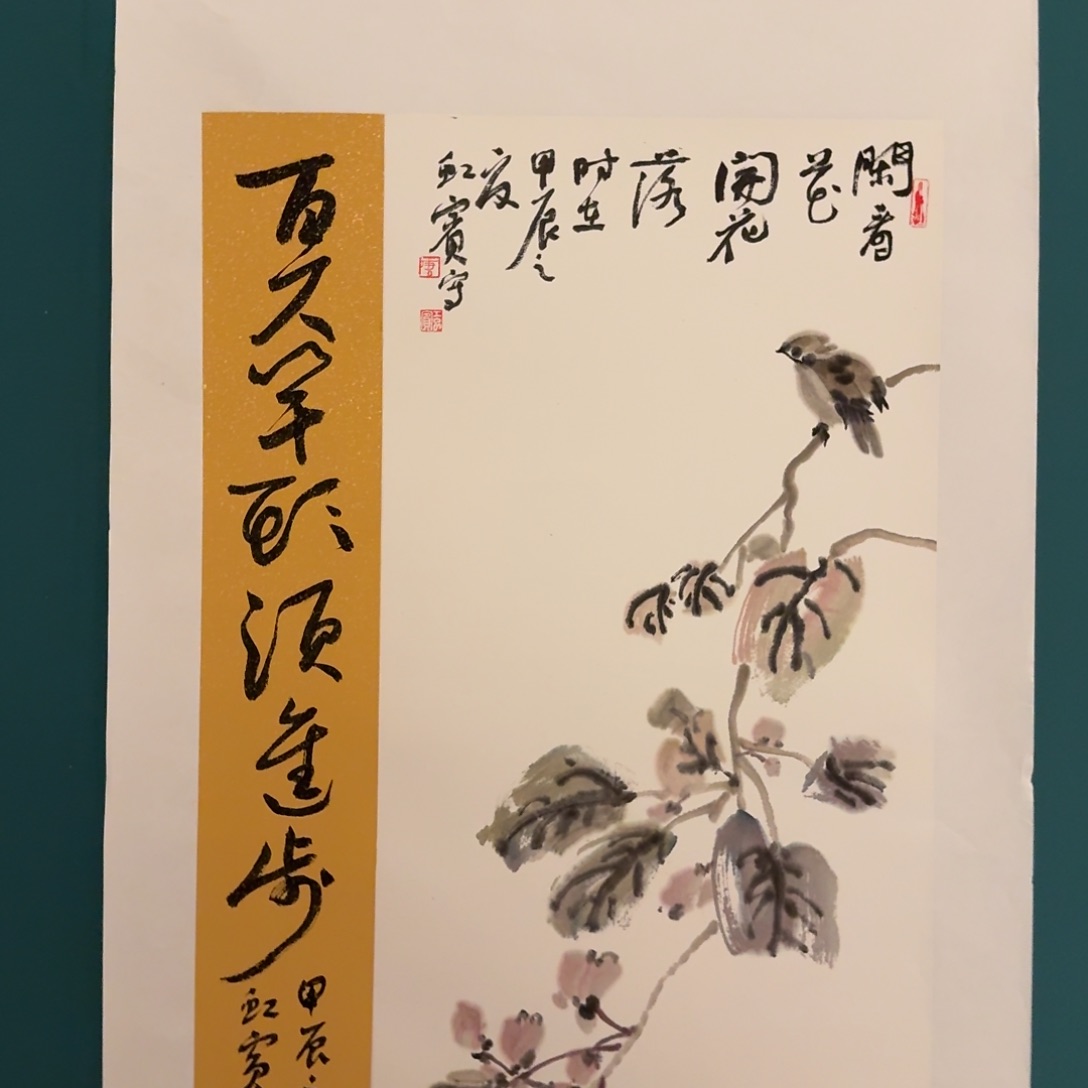 国画国画作品一幅作品