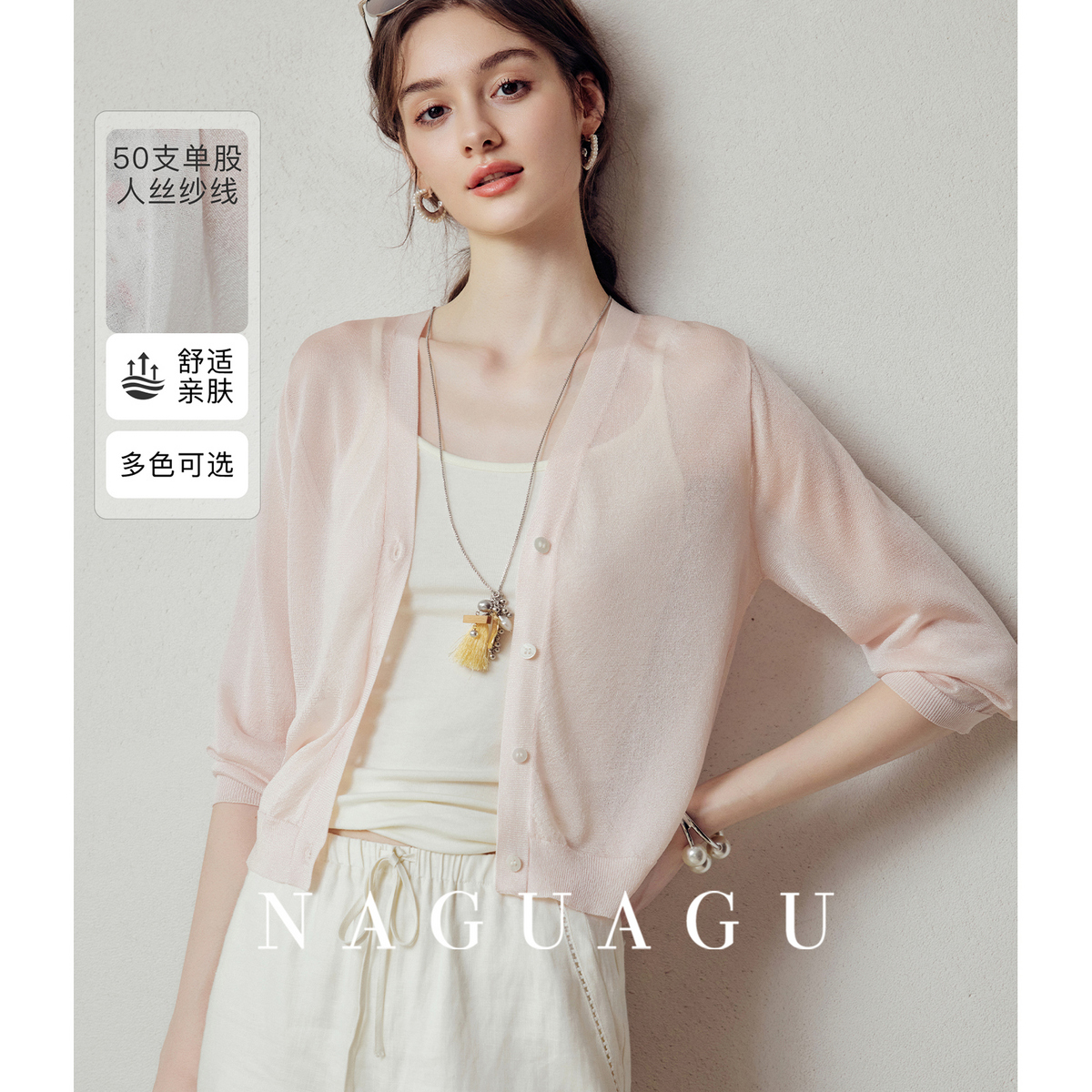 【琉璃空调衫】透気凉爽人丝女装针织衫FY3ZS0175-A