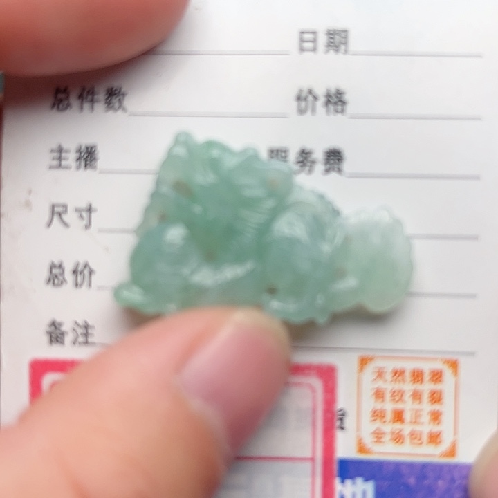 翡翠颈饰未镶嵌龙