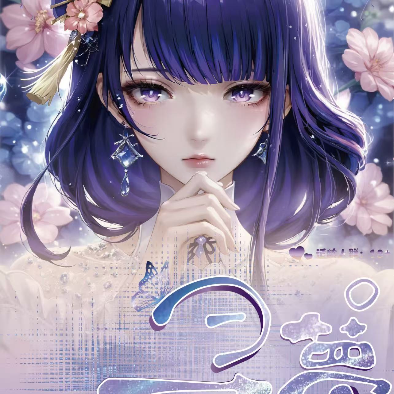 姗姗拆【寻梦】哈喽文创A5亚克力 二次元收藏卡牌（盲盒默认代拆）