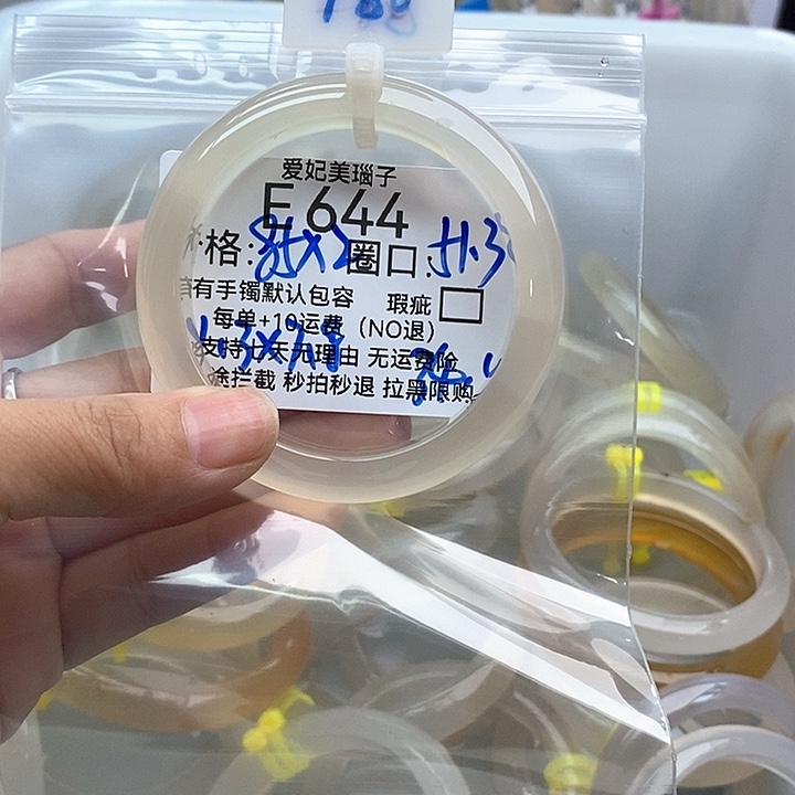 够***筐玛瑙/玉髓手镯未镶嵌644