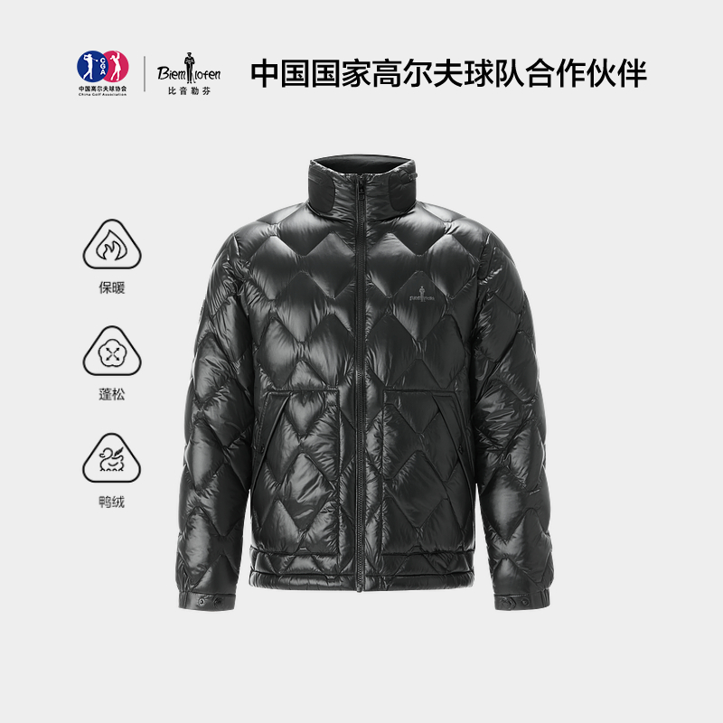 【90白鸭绒】比音勒芬冬季男士外套蓬松保暖菱格立领短款羽绒服