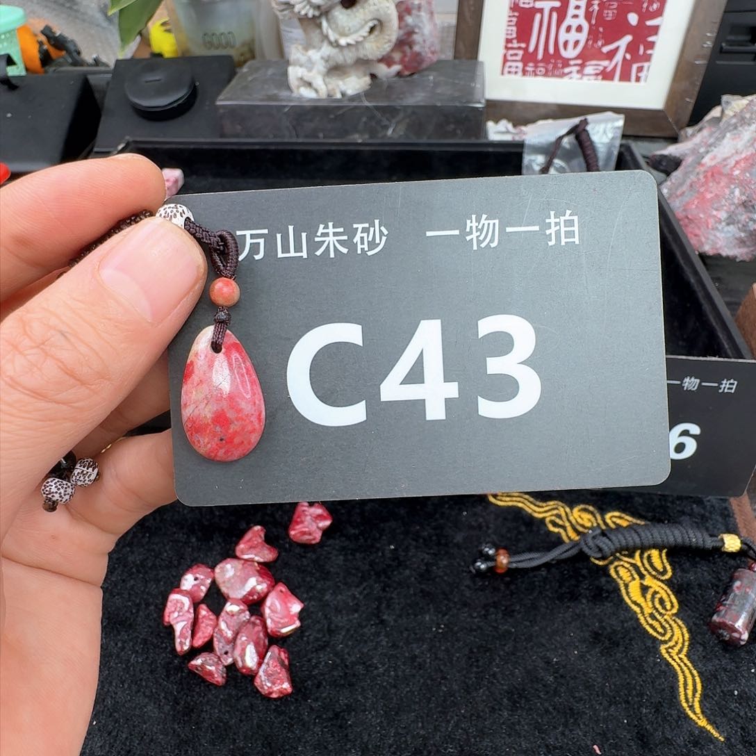 天然辰砂原矿原石朱砂吊坠