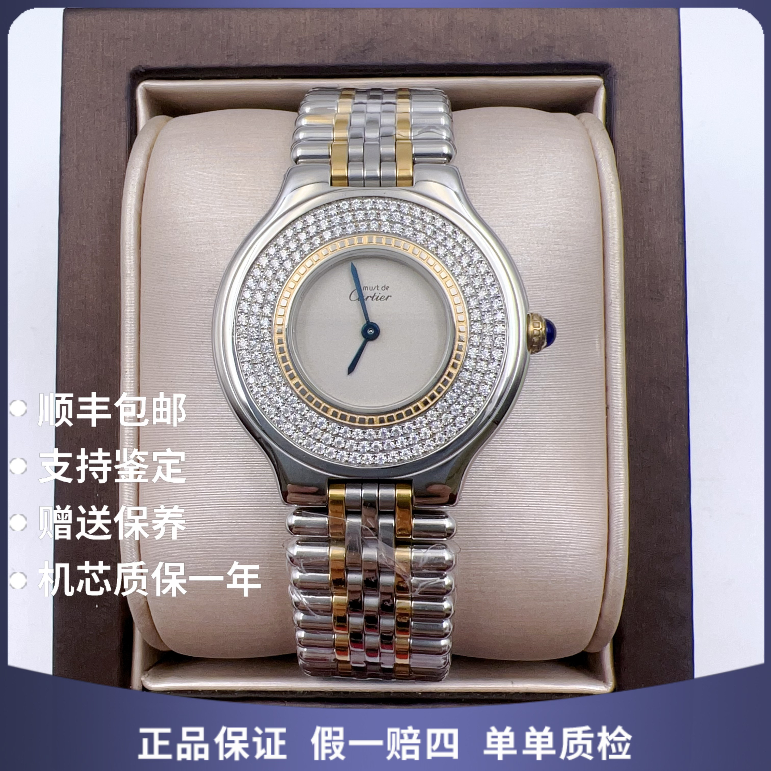 99新 Cartier/卡地亚 卡地亚50583石英后钻赠表带赠手链