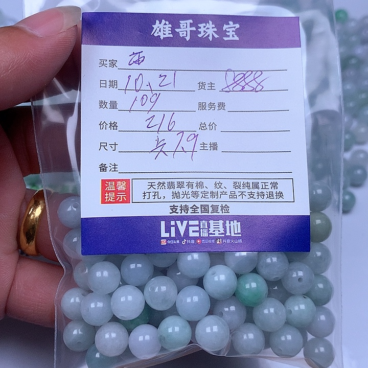 雨***点翡翠散珠翡翠翡翠