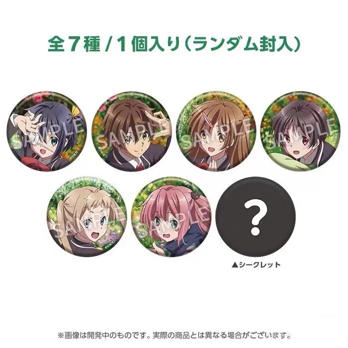 【散池】中二病也要谈恋爱 京阿尼十周年纪念徽章盲抽