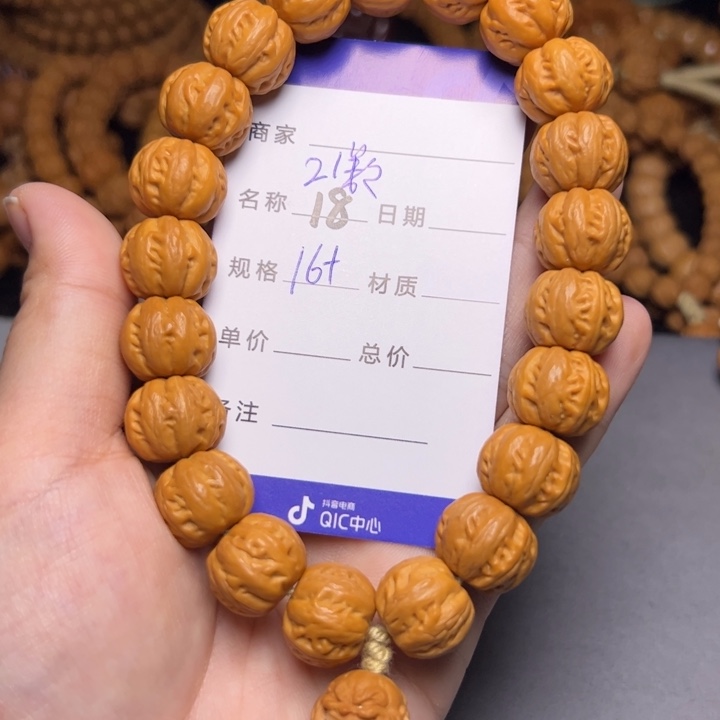 手串猴头核桃猴头