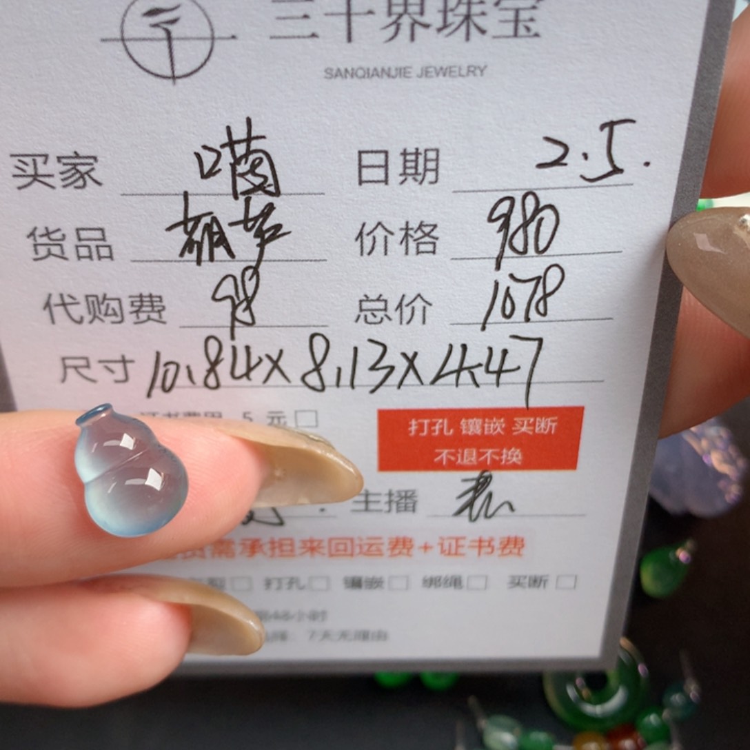 翡翠裸石喵***呀翡翠翡翠