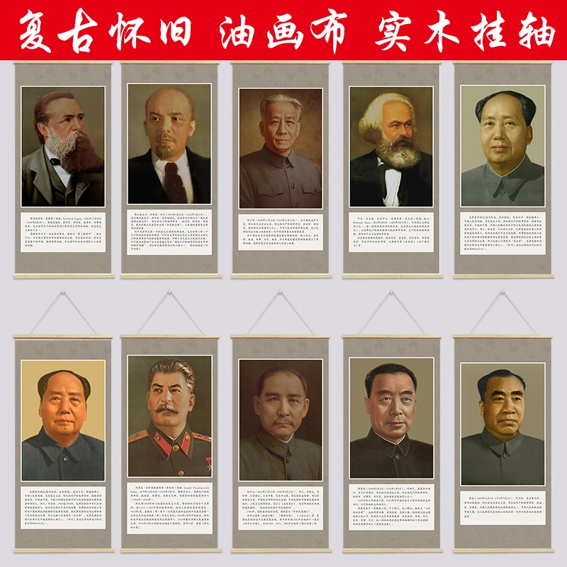 韶兴旺毛主席伟人油画布装饰复古实木挂画办公室书房卷轴挂画玄关