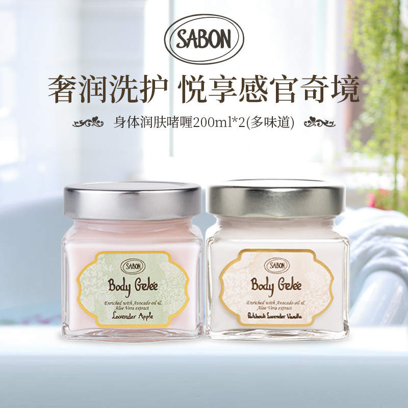 SABON身体润肤啫喱200ml*2（多味道）-DB
