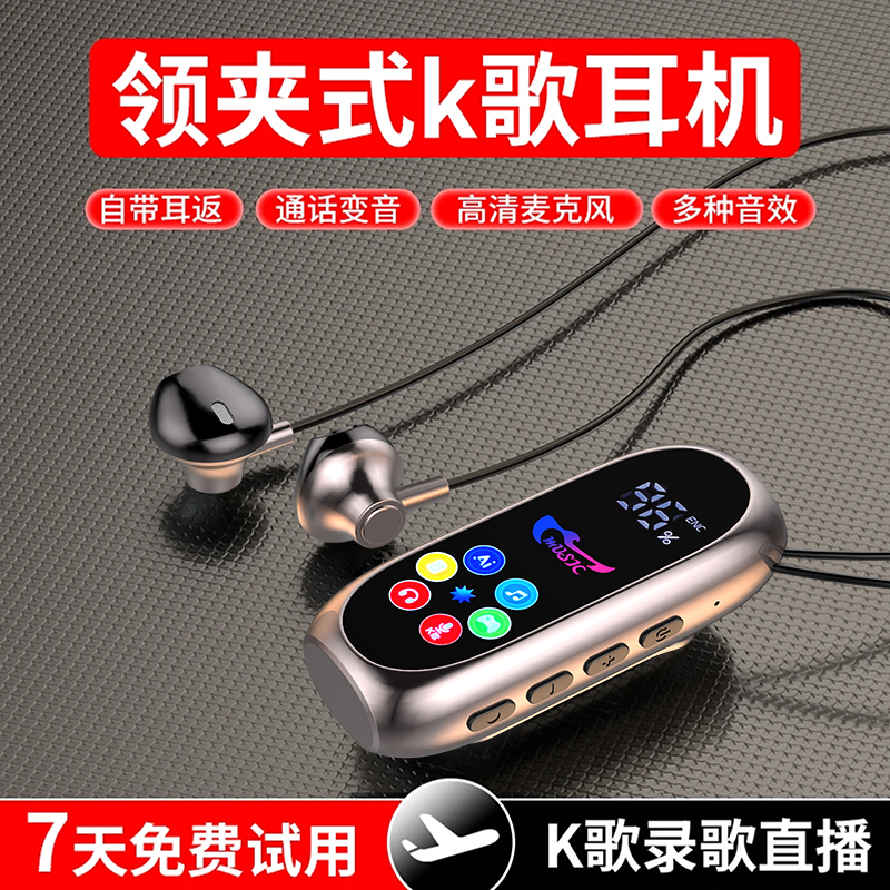 【领夹K歌专用】耳返混响修音降噪全面彩屏高音质喇叭插内存卡K歌
