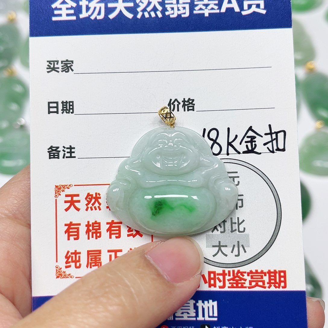 翡翠挂件18K金镶嵌四会天然A货翡翠