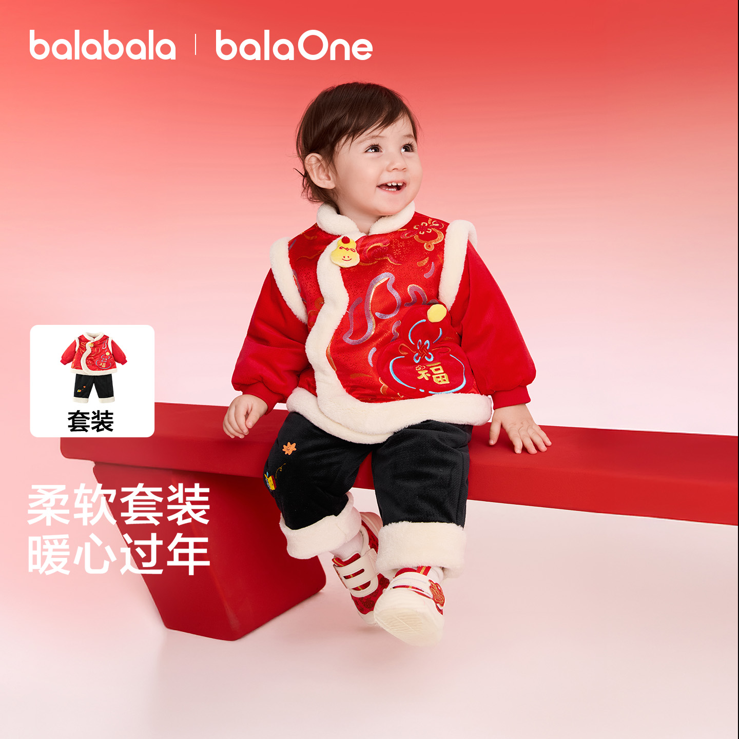 【balaOne】巴拉巴拉童装男童套装女童新中式两件套2026新款春装