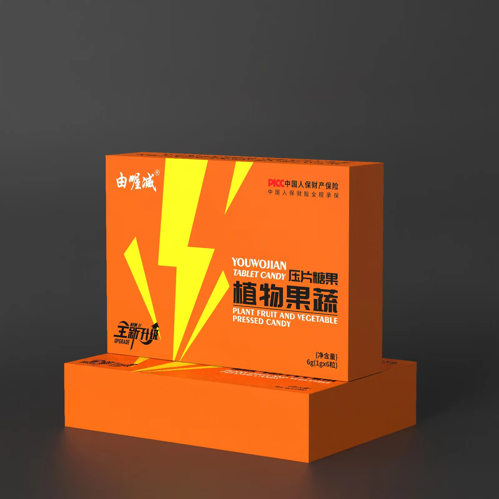 草本爆燃片果蔬压片糖果