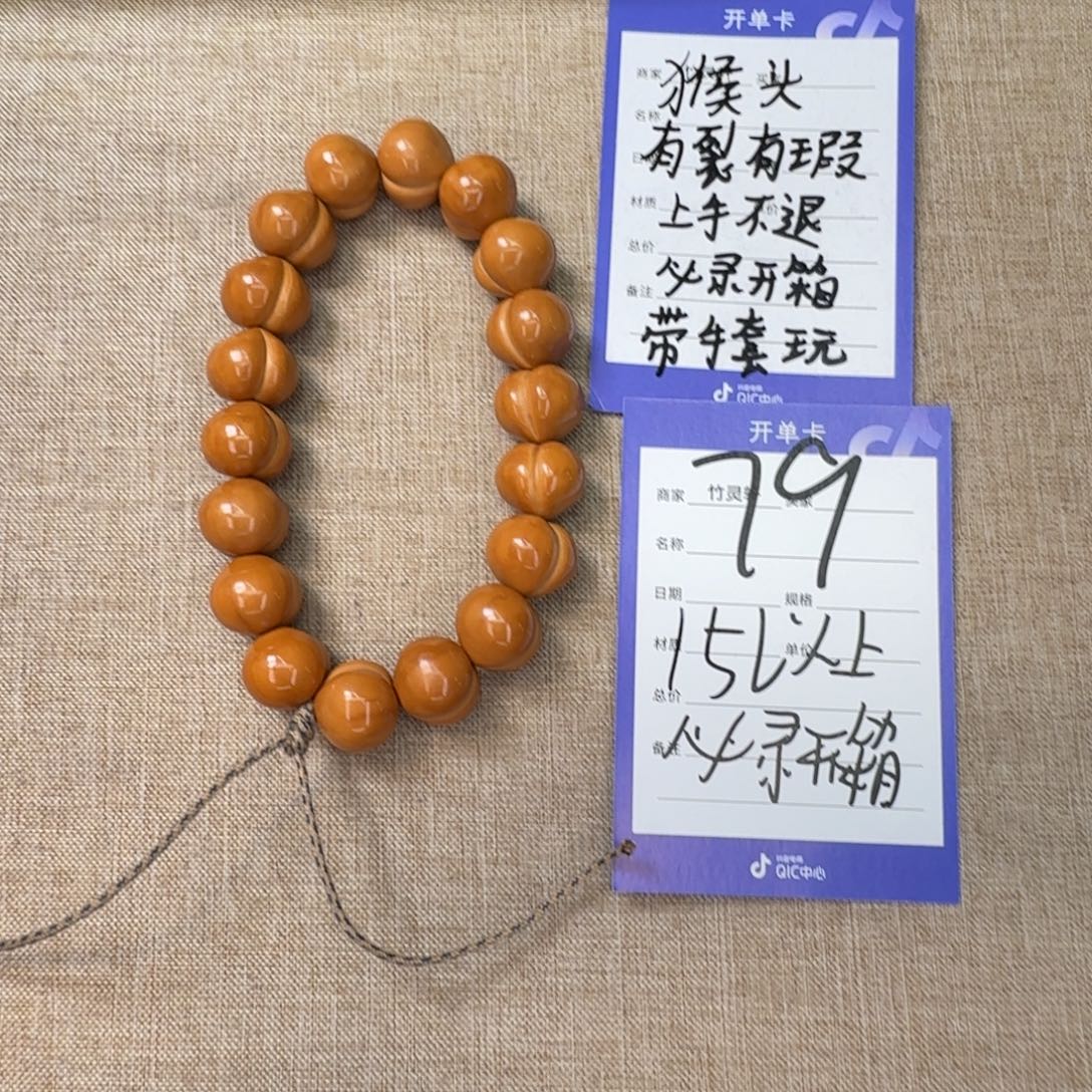 其他核桃79号链接