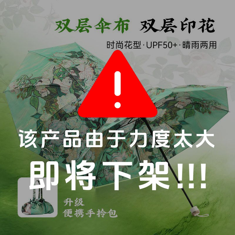 【双层伞布】三折防晒伞高颜值遮阳伞防紫外线晴雨两用折叠伞