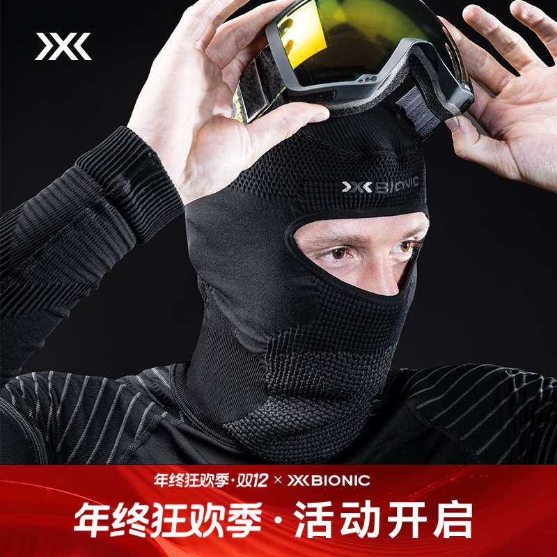 X-BIONIC 运动仿生4.0护脸面罩男女同款滑雪骑行登山ND-YC28W19U