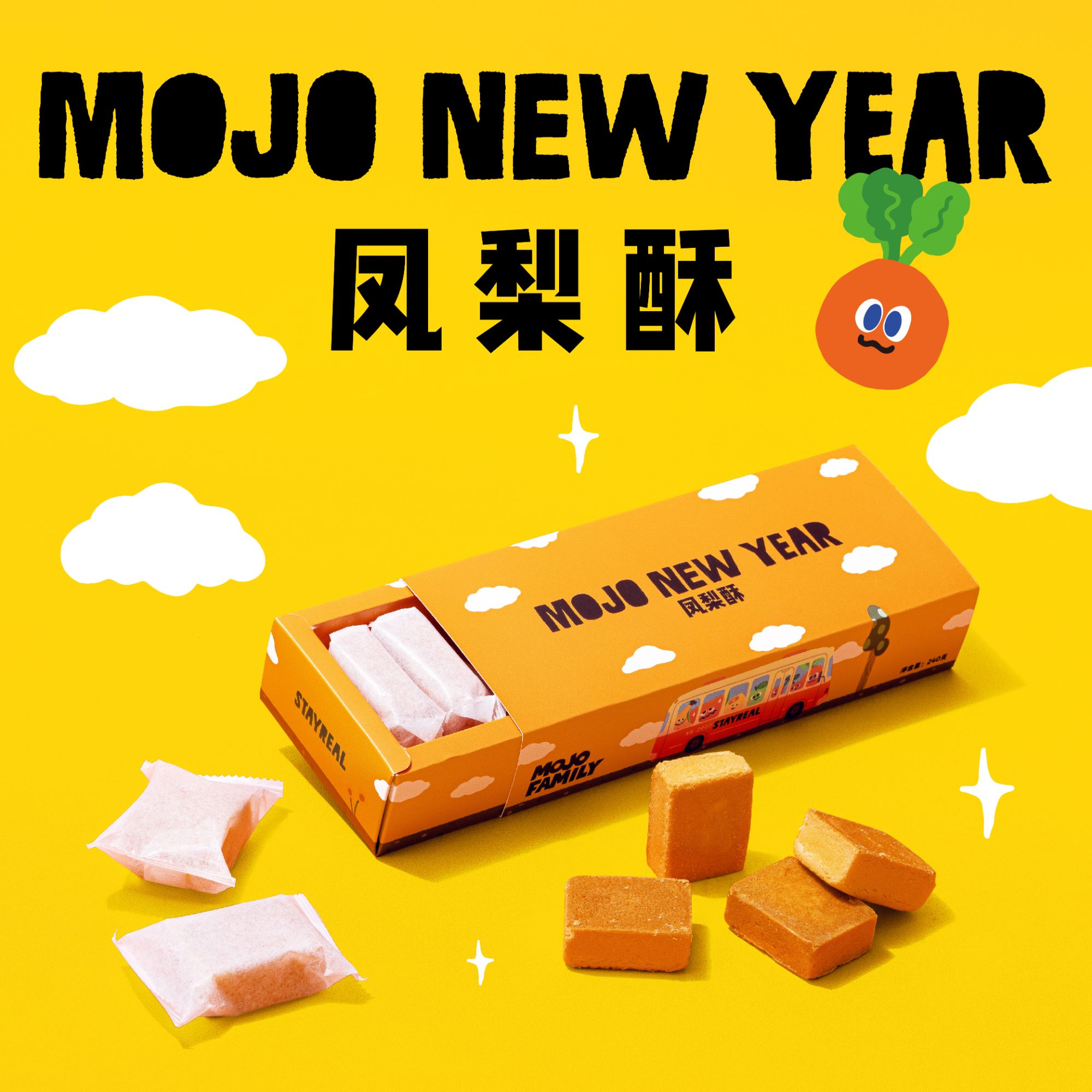 【2件5折】STAYREAL土凤梨酥休闲零食糕点办公特色伴手礼食代锐儿