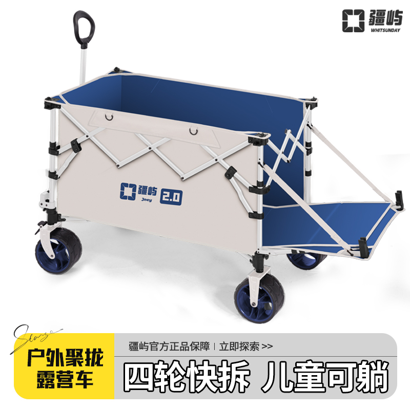 疆屿露营车野营推车户外折叠推车野餐摆摊拖车儿童可躺聚拢营地车
