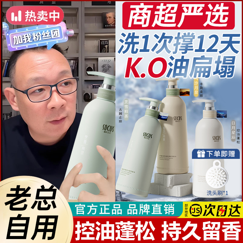 【眫东来&许昌代购✅】香氛洗发水控油蓬松持久留香洗头膏露去屑止痒