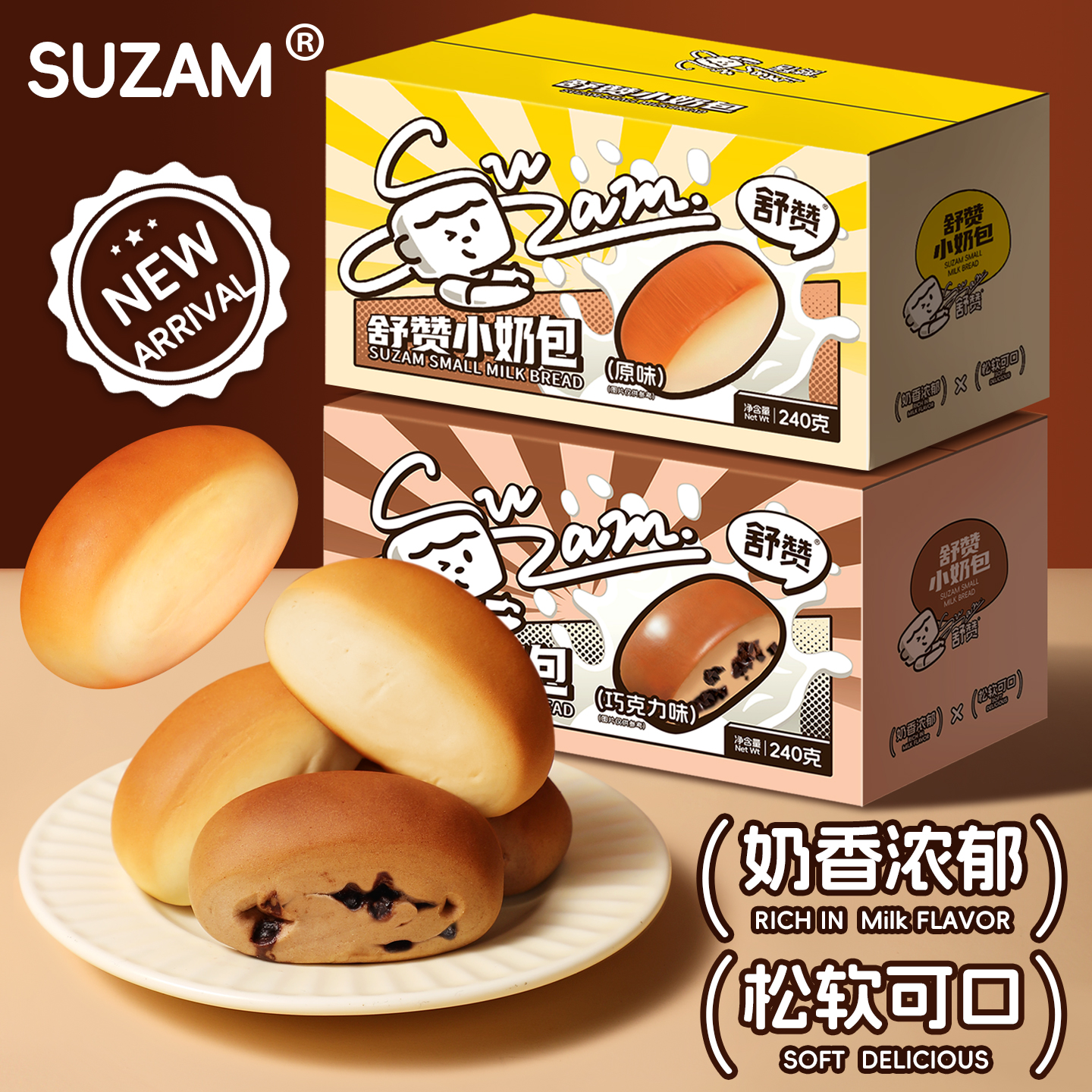 舒赞小奶包奶香小馒头巧克力面包营养早餐糕点点心零食蛋糕