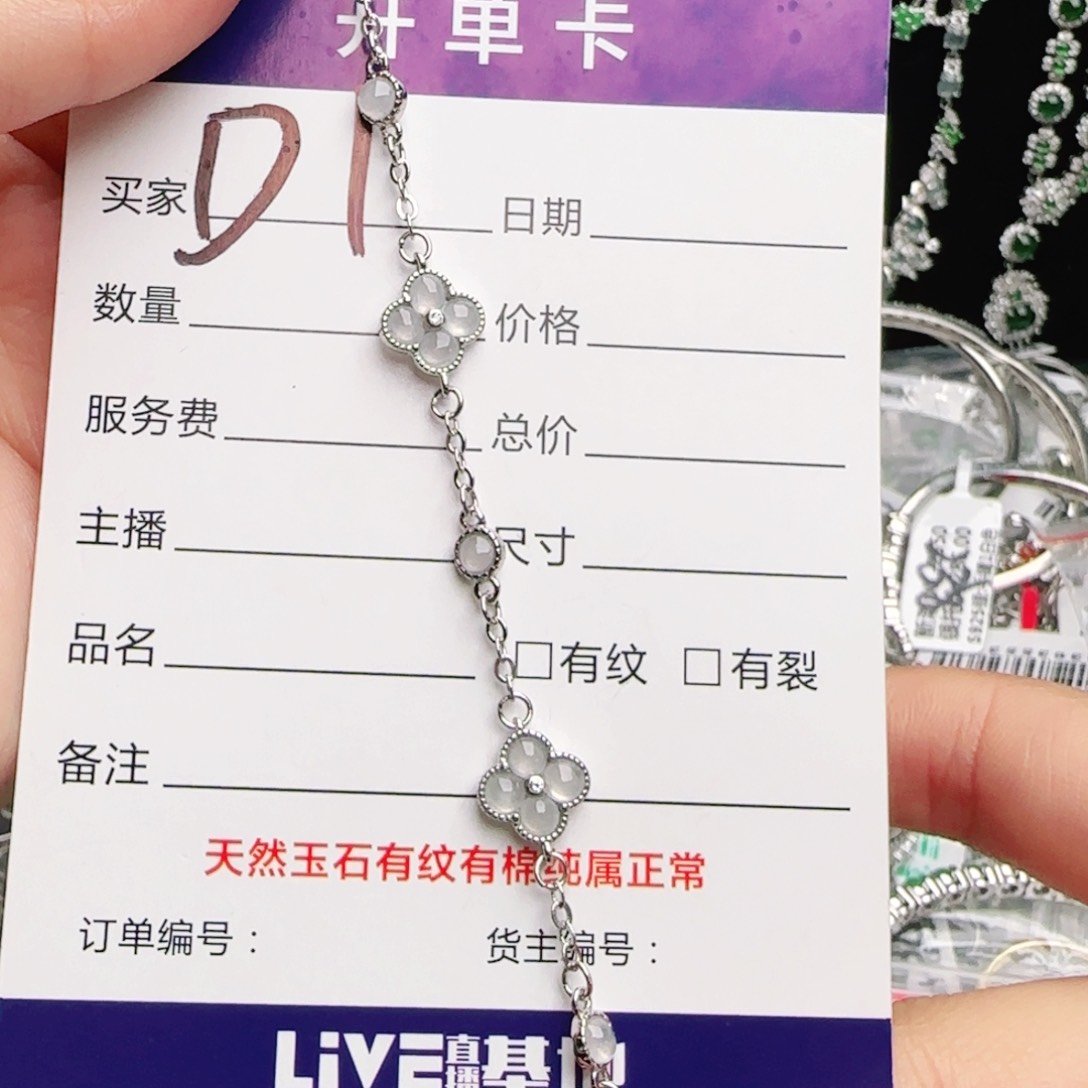 银S925镶嵌手链翡翠