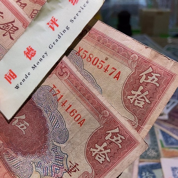 慧****练退市老纸币品相如图看好再买