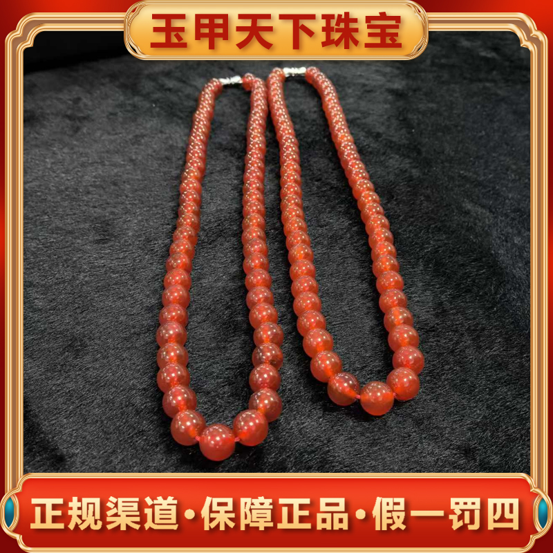 S730【玉甲】赤焰金龙火灵石玛瑙红项链-多样性只发一