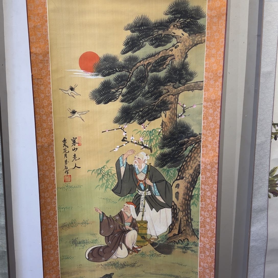 书法雷*耀卷轴绢本绫裱126