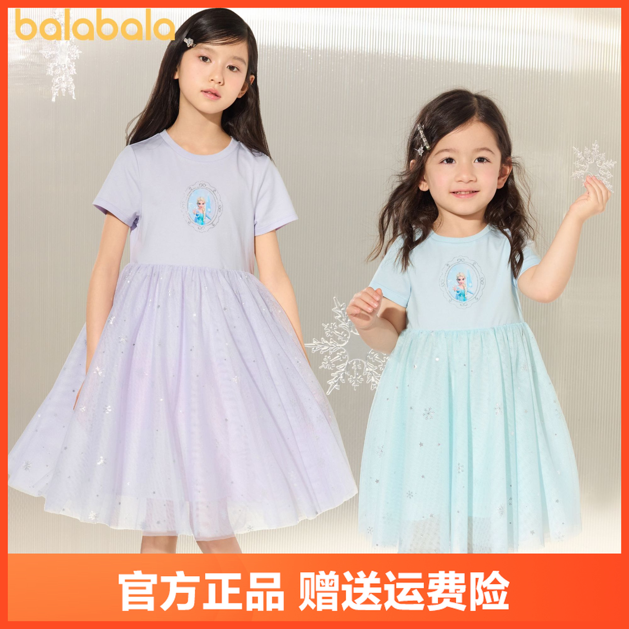 【迪士尼IP】巴拉巴拉女童裙子儿童连衣裙2025新款夏装爱莎网纱裙