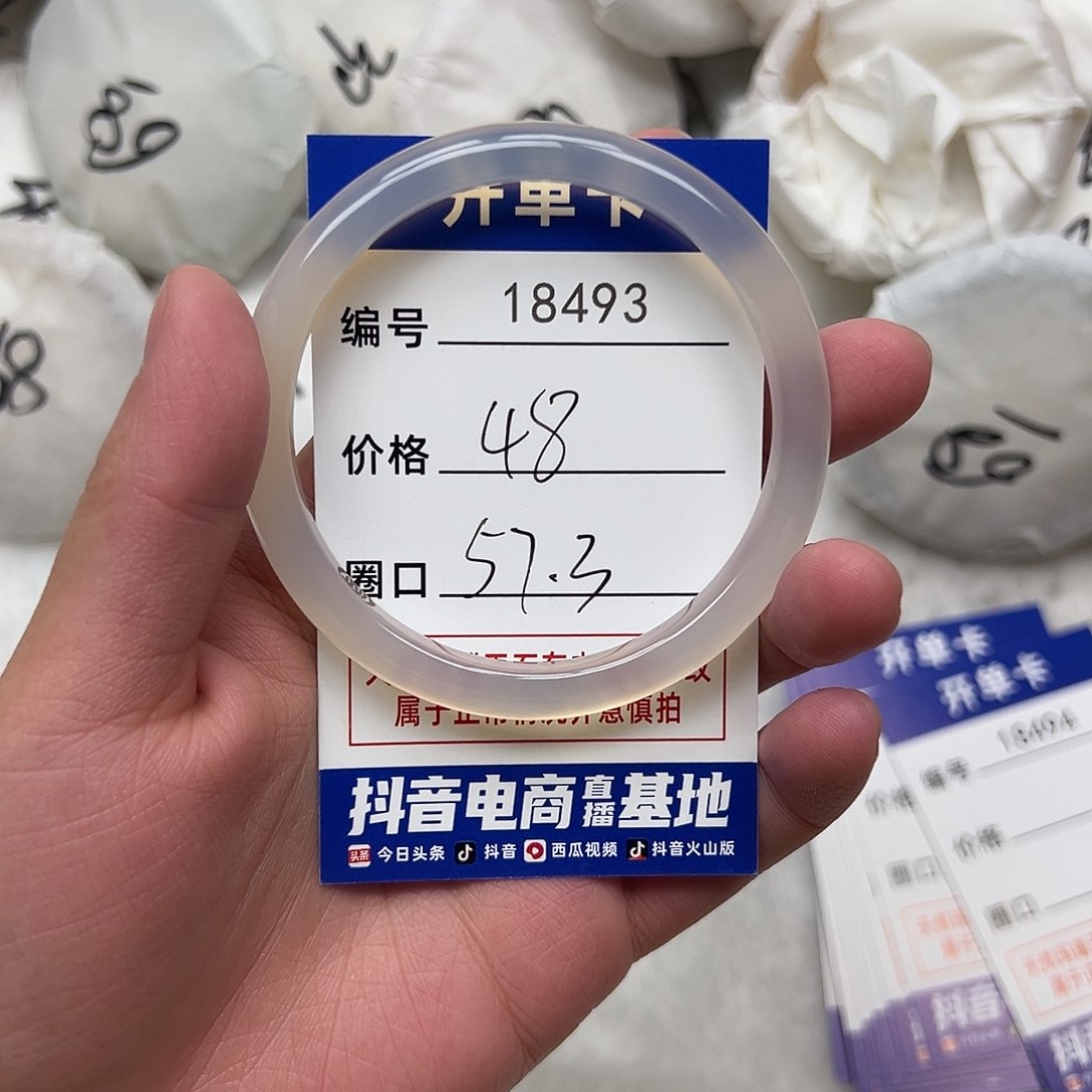 玛瑙/玉髓手镯未镶嵌493