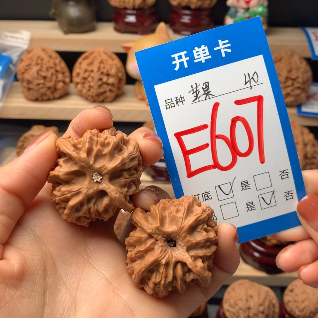 文玩核桃把件607号 苹果园