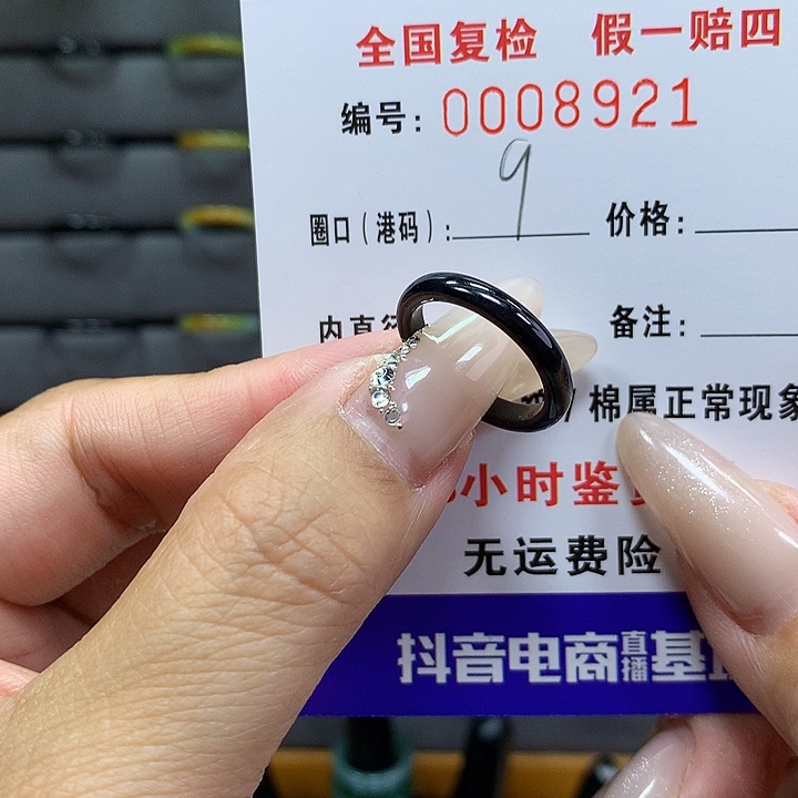 翡翠戒圈未镶嵌    8921