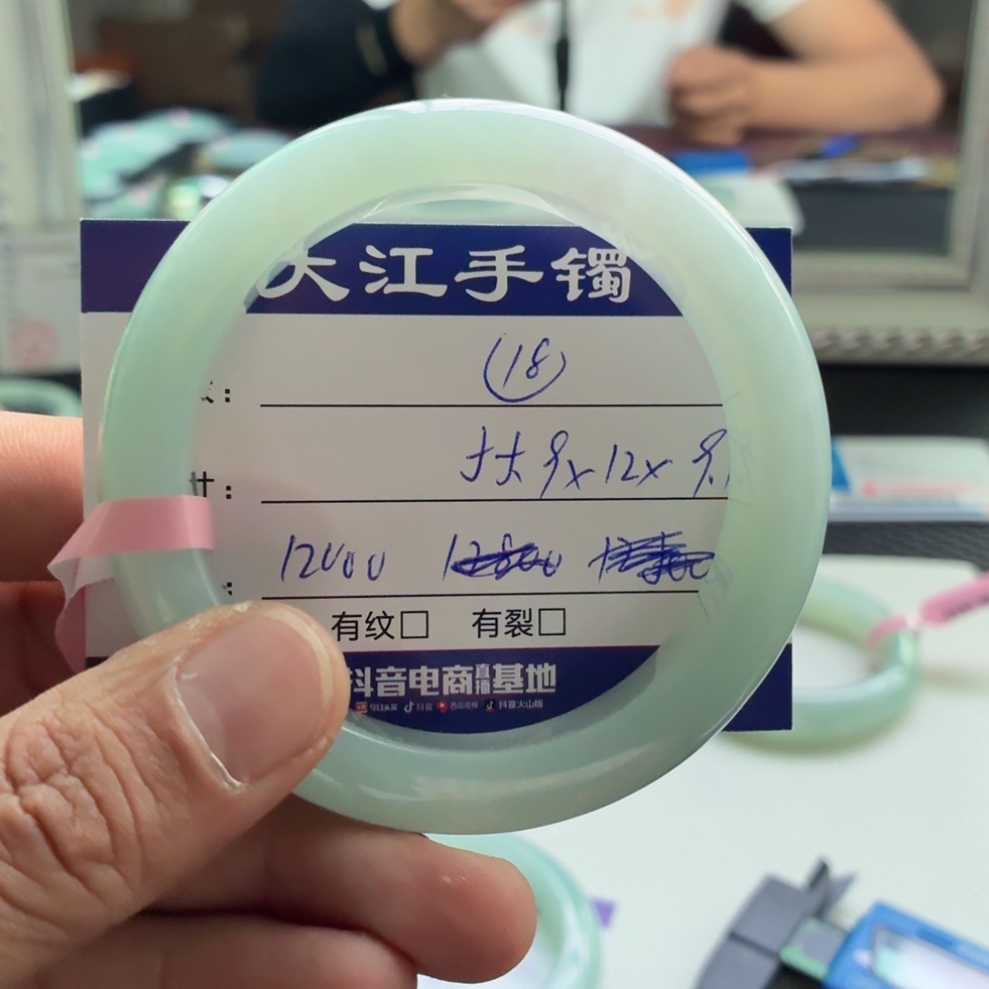 翡翠手镯未镶嵌             18