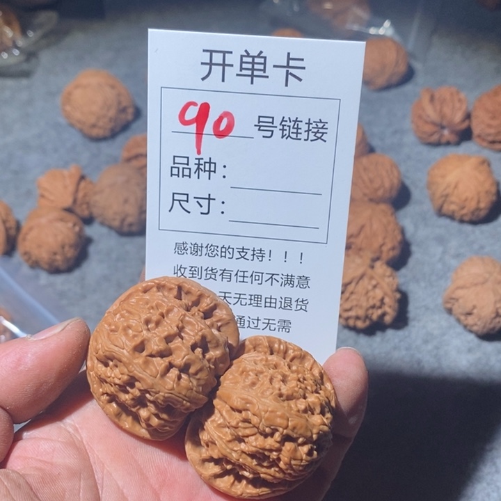 文玩核桃把件90糊涂同默默
