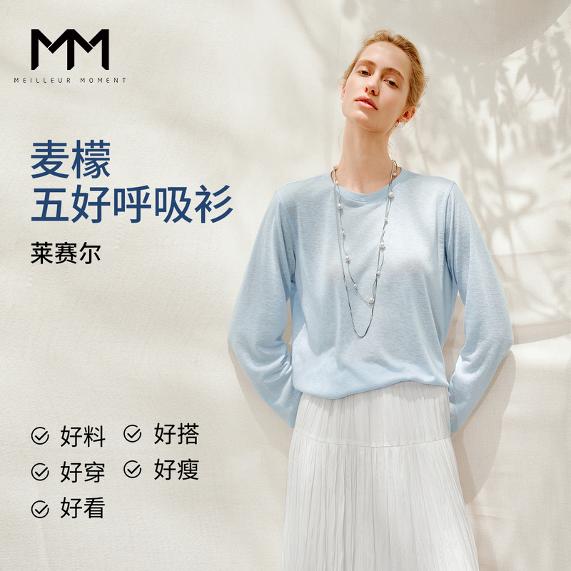 MM麦檬夏日轻盈罩衫/呼吸感空气衫正肩蓝色T恤25夏新品5G5902151X