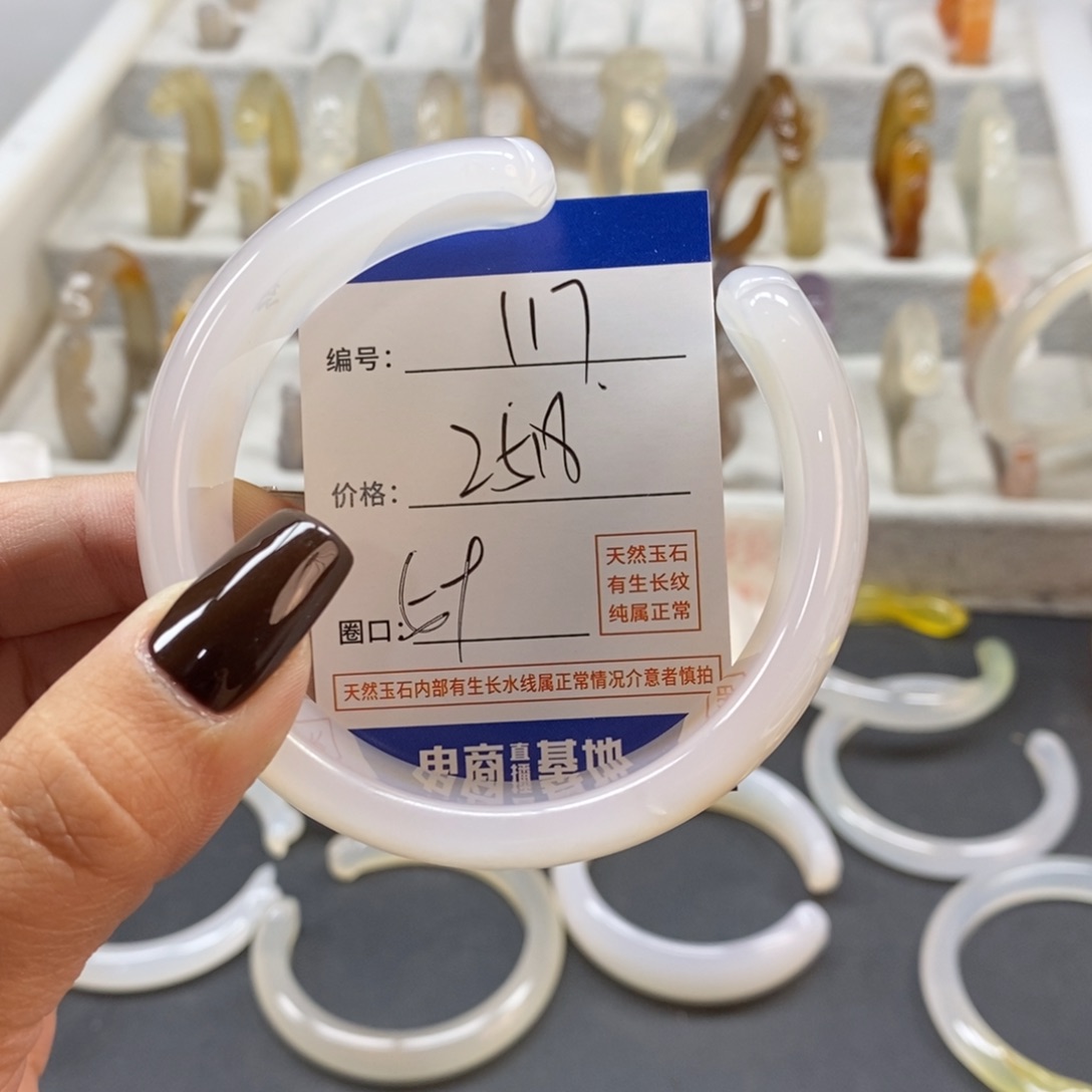 手镯玛瑙/玉髓未镶嵌117