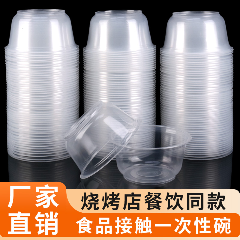 一次性打包碗塑料碗圆形无盖透明家用商用饭盒胶碗带盖碗冰粉圆碗