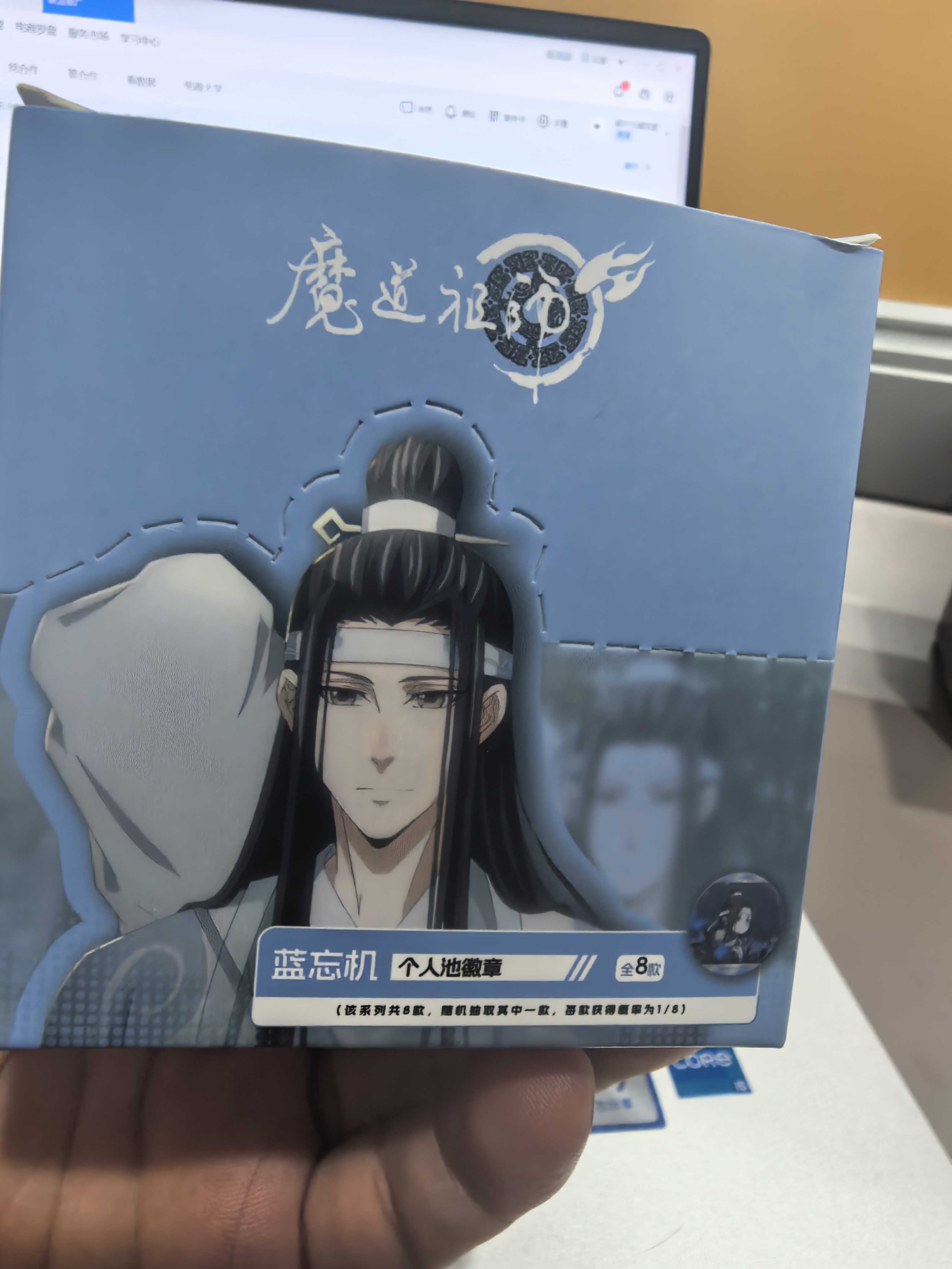 【魔道祖师】蓝忘机个人池