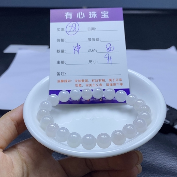 散珠翡翠翡翠翡翠翡翠28