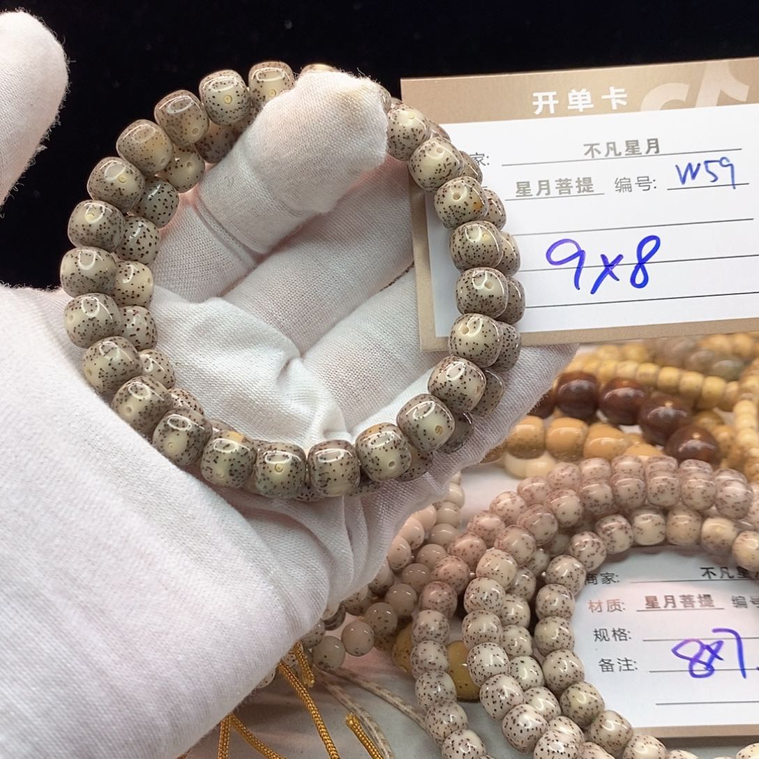 手串星月菩提11112222W59