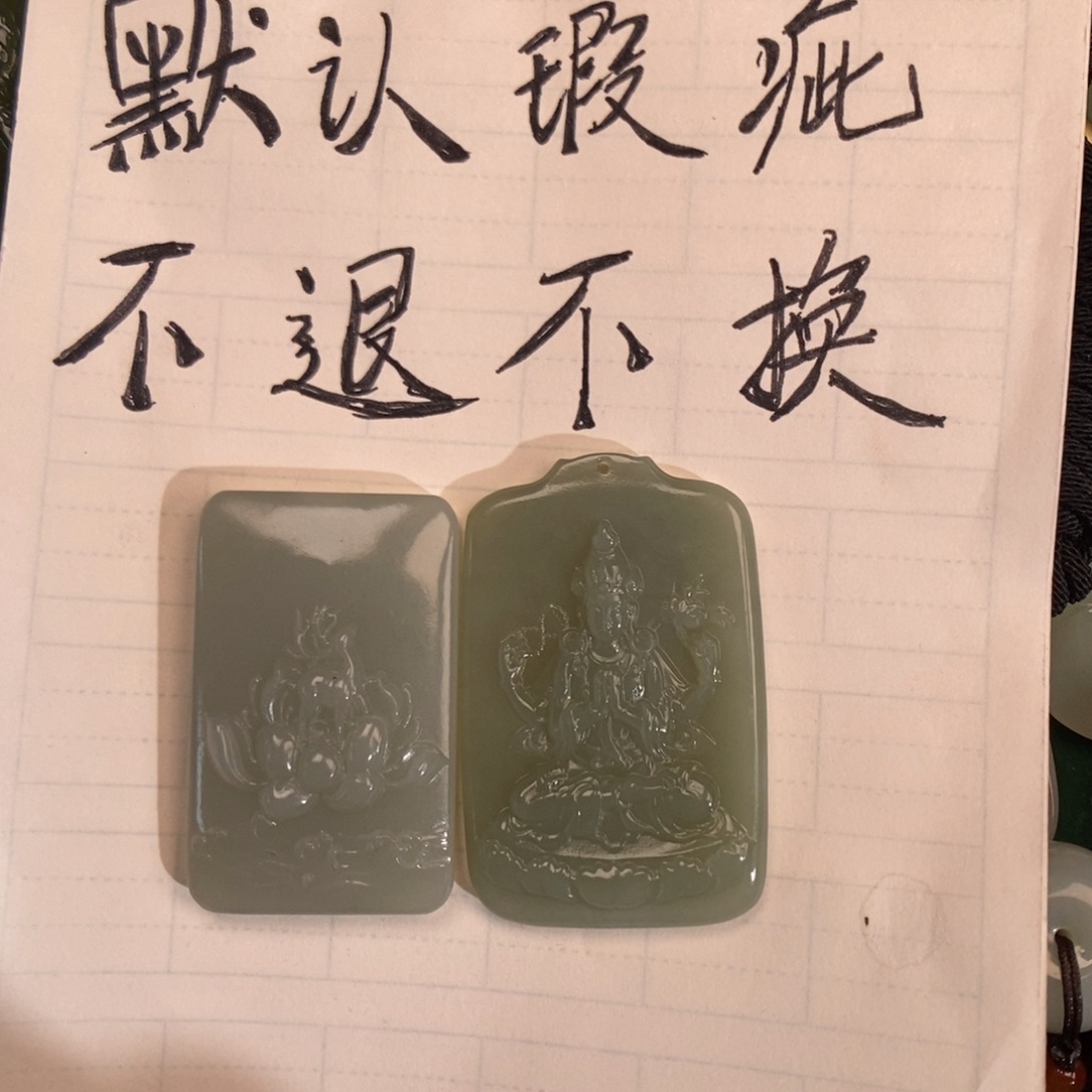 亦***闻和田玉未镶嵌挂件