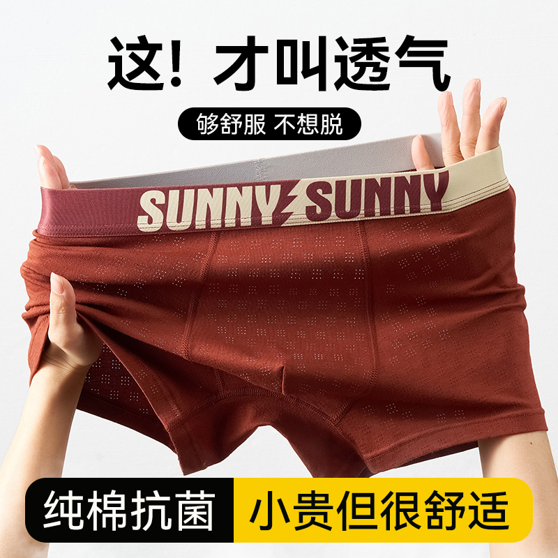 棉致发育期男孩10A抑菌精梳棉内裤青少年男生桑蚕丝四角平角短裤