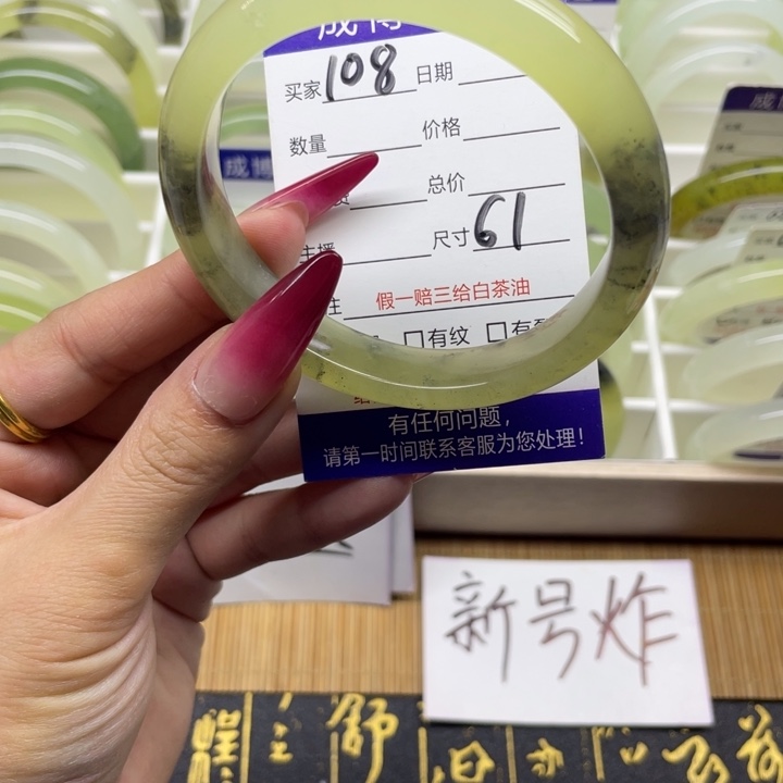 蛇纹石玉手镯未镶嵌108