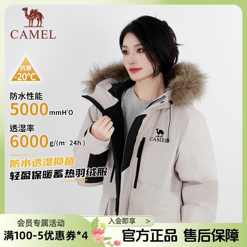 骆驼派克羽绒服加厚时尚户外防水保暖中长款工装外套宽松防风滑雪