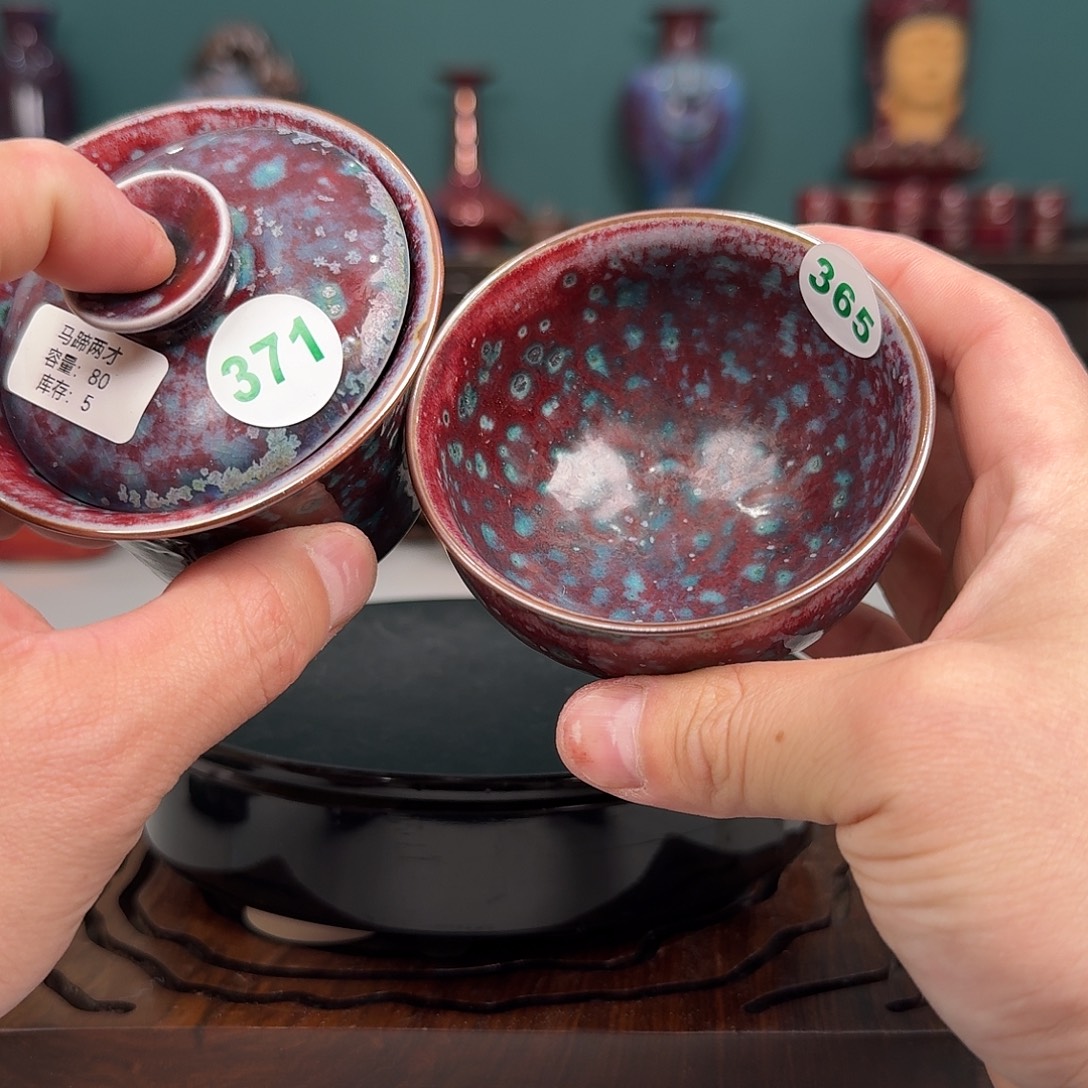 瓷片2025钧瓷直播福利专场371➕365