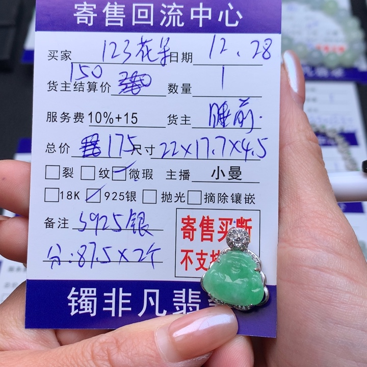 颈饰银S925镶嵌翡翠1***朵